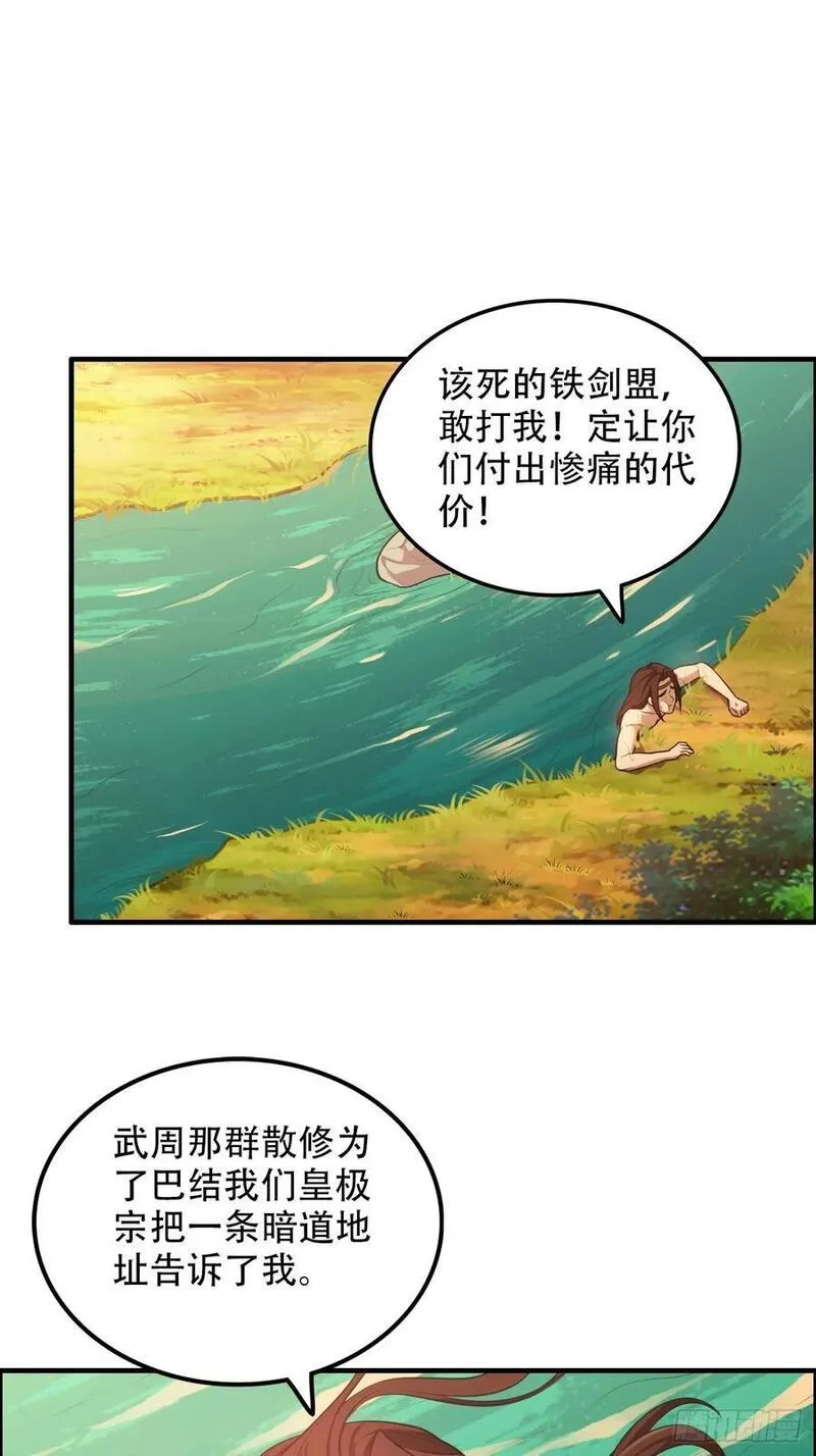 修仙就是这样子的漫画,62话 又是陷龙阵！53图