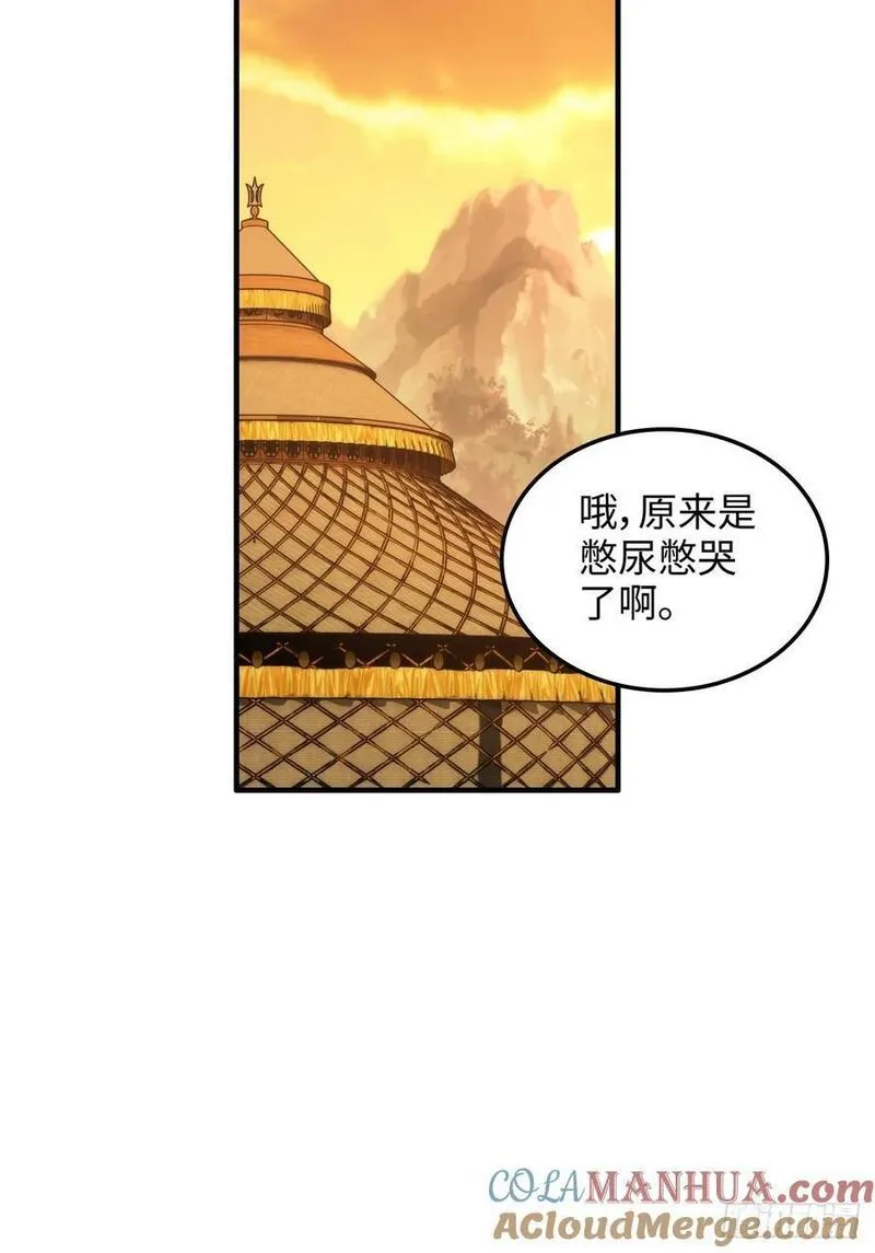 修仙就是这样子的漫画,62话 又是陷龙阵！52图