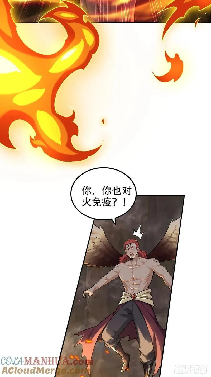 修仙就是这样子的漫画,64话 敌人怎么死的？蠢死的！43图