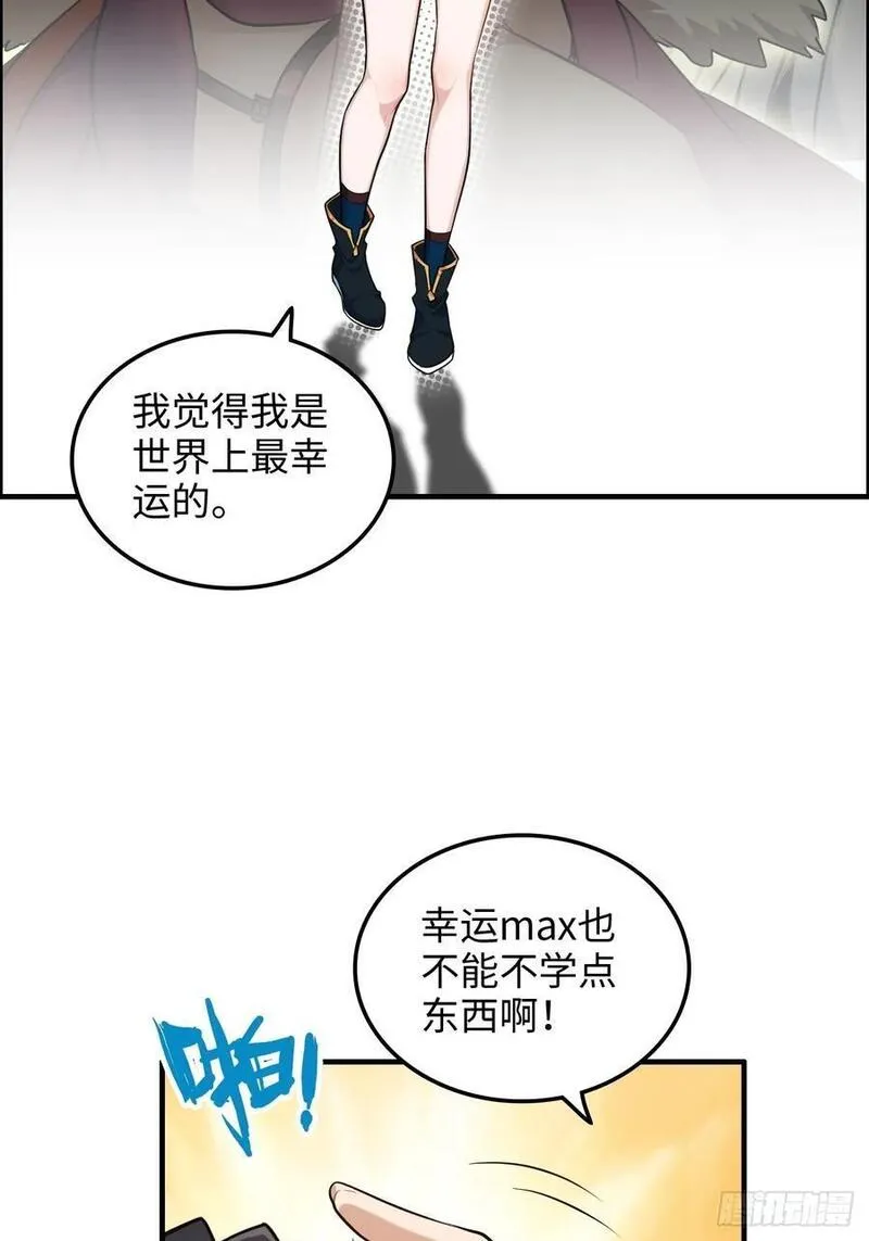 修仙就是这样子的漫画,66话 &ldquo;玩家&rdquo;降临51图