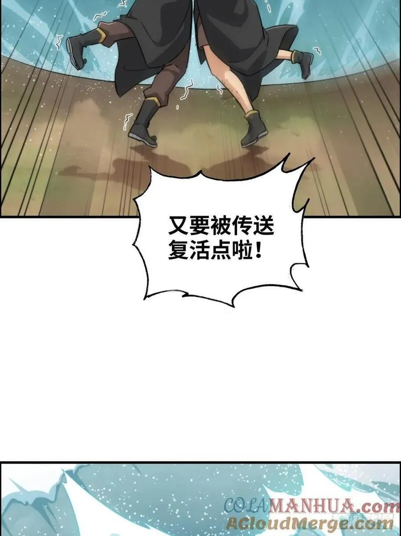 修仙就是这样子的漫画,67话 羽化门的名气打出去了49图