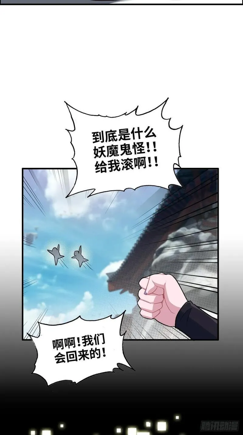 修仙就是这样子的漫画,67话 羽化门的名气打出去了24图