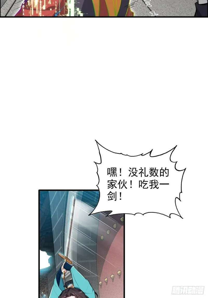 修仙就是这样子的漫画,68话 羽化门，不收垃圾44图