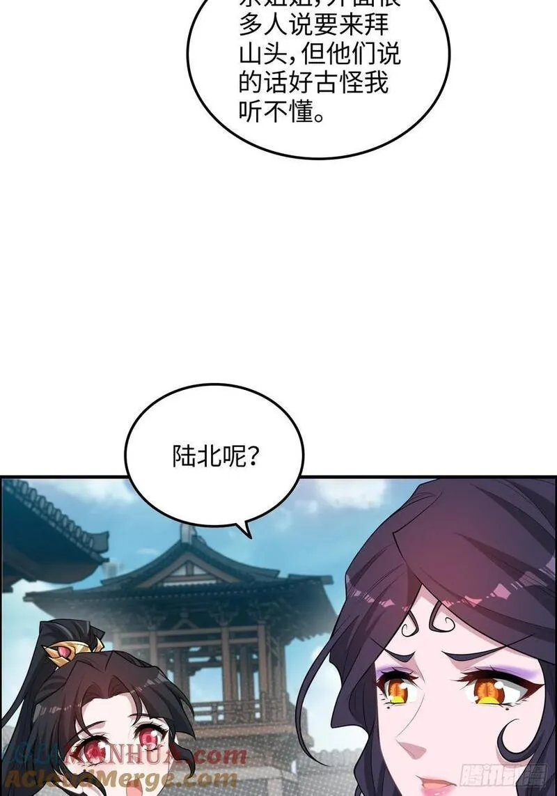 修仙就是这样子的漫画,68话 羽化门，不收垃圾7图