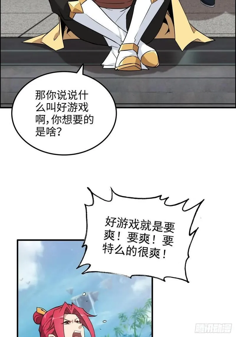 修仙就是这样子的漫画,68话 羽化门，不收垃圾36图