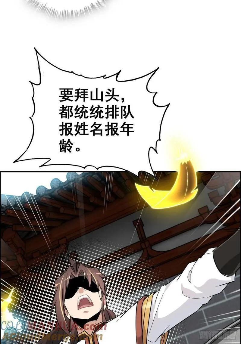 修仙就是这样子的漫画,68话 羽化门，不收垃圾25图