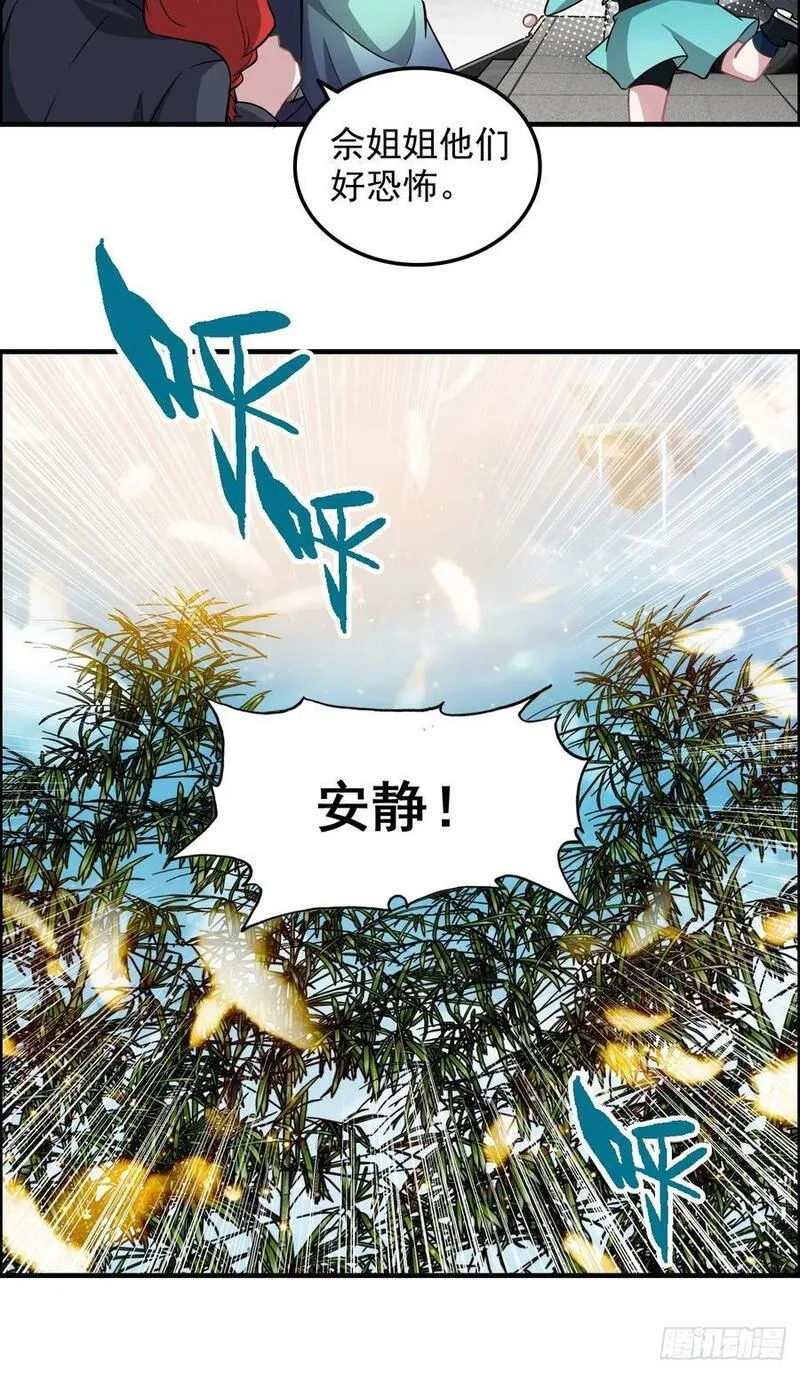 修仙就是这样子的漫画,68话 羽化门，不收垃圾21图