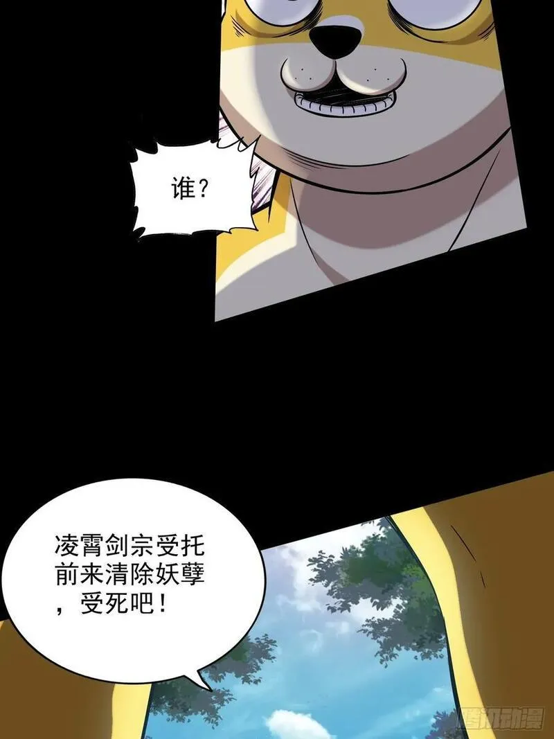 修仙就是这样子的漫画,71话 羽化门望夫石36图