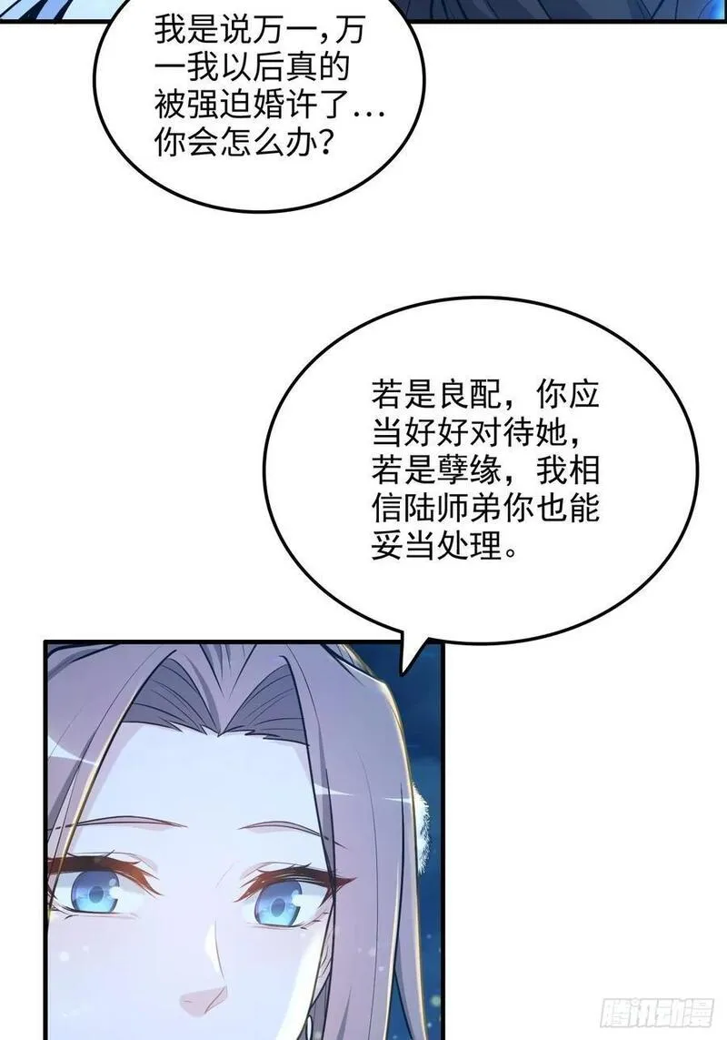 修仙就是这样子的漫画,71话 羽化门望夫石65图