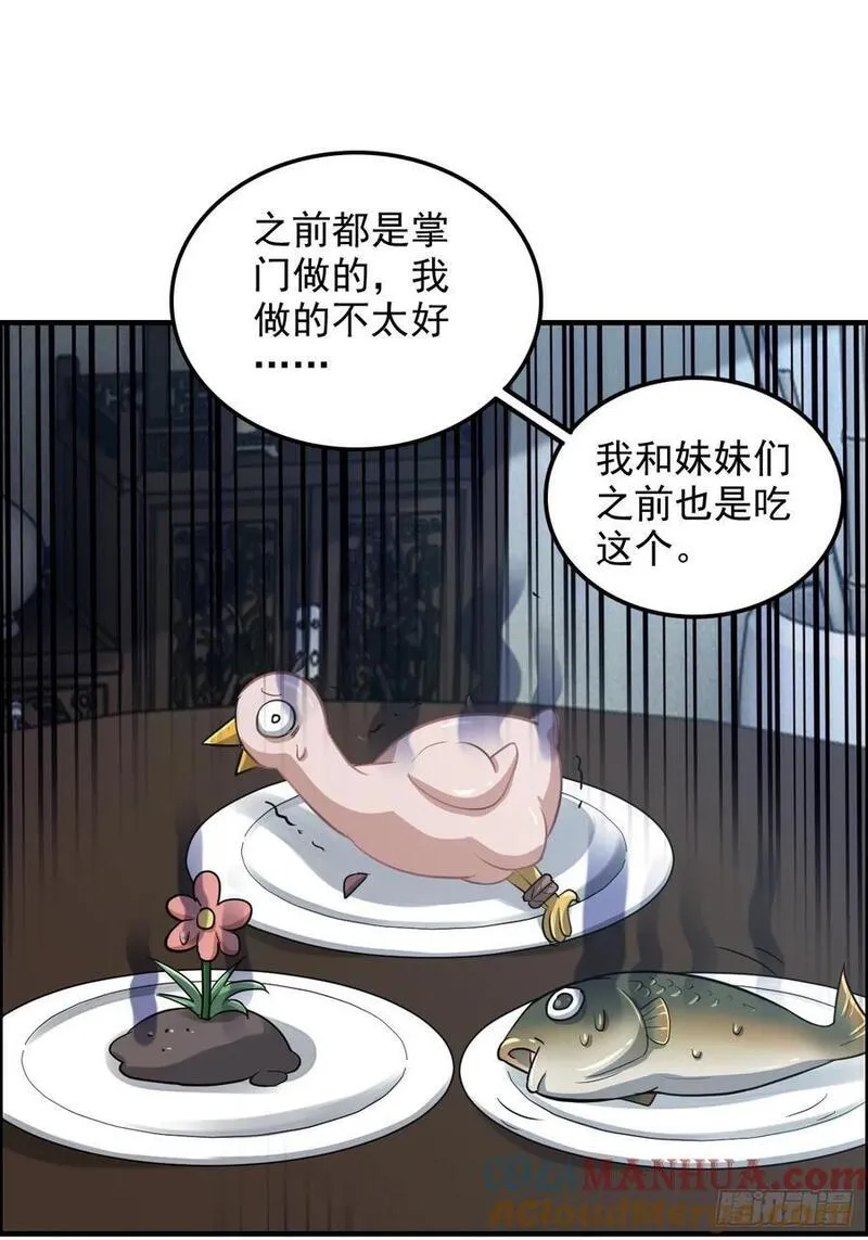 修仙就是这样子的漫画,71话 羽化门望夫石46图