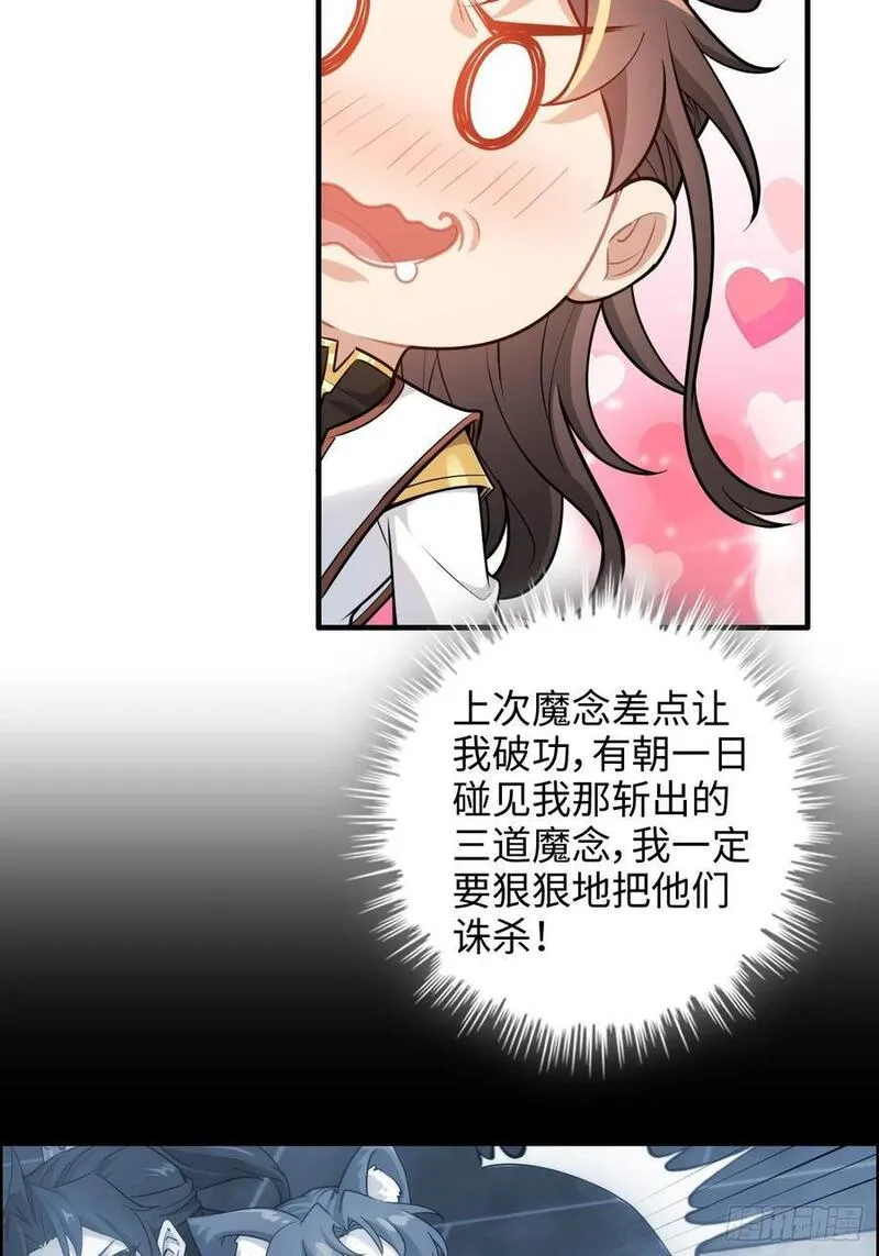 修仙就是这样子的漫画,71话 羽化门望夫石6图