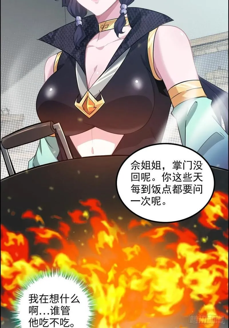 修仙就是这样子的漫画,71话 羽化门望夫石50图