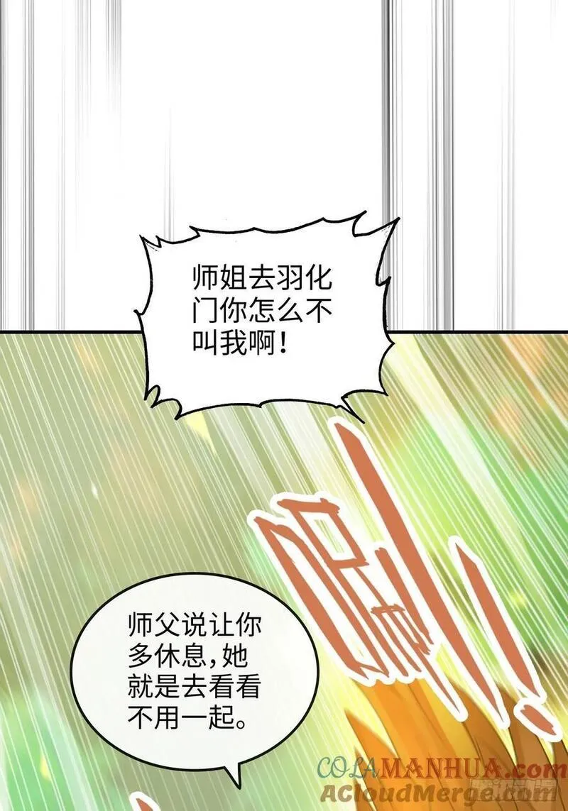 修仙就是这样子的漫画,72话 &ldquo;白佘&rdquo;相见，修罗场？49图