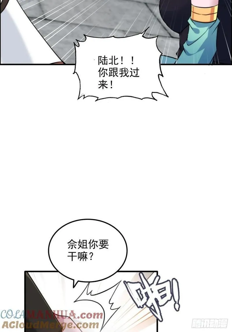 修仙就是这样子的漫画,73话 她炼虚的，佘姐你斗不过55图