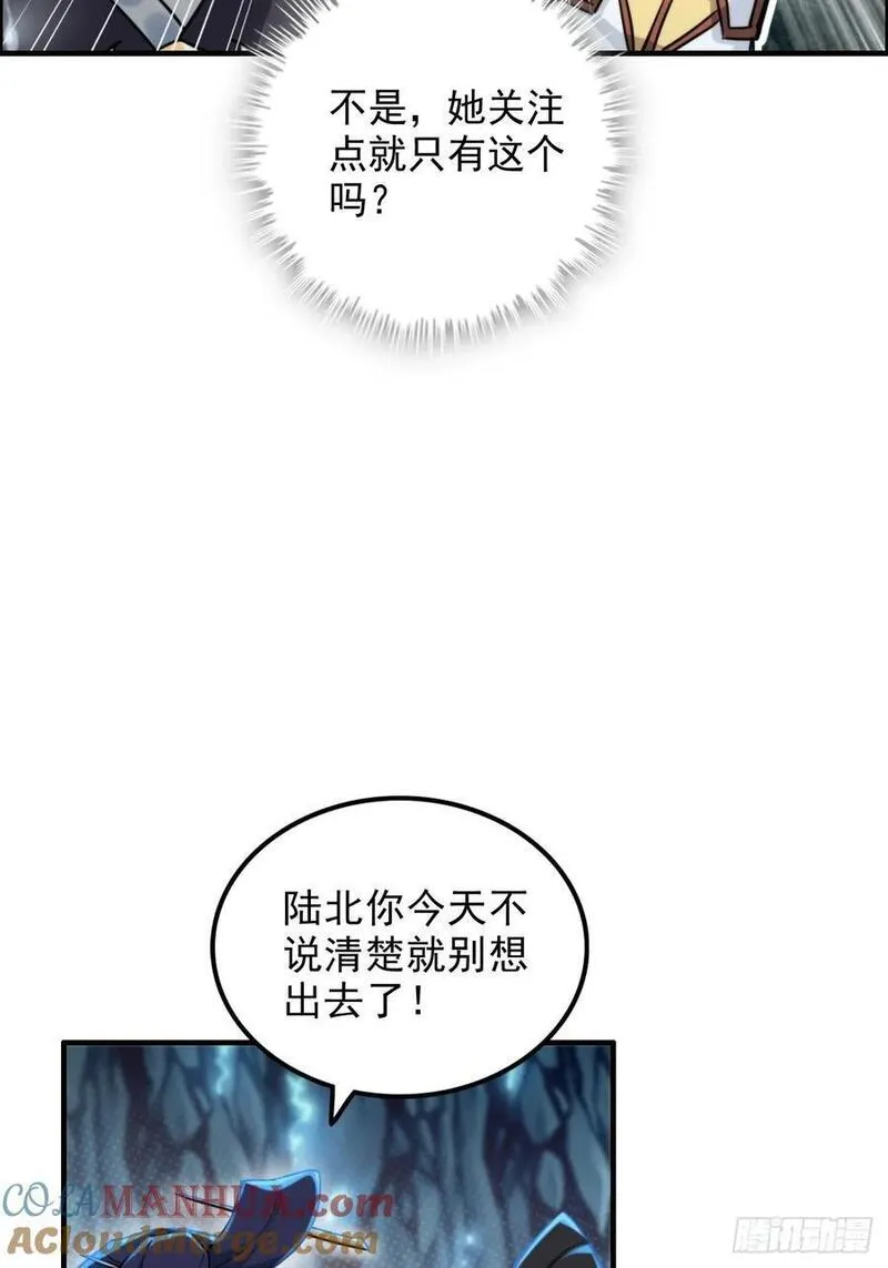 修仙就是这样子的漫画,74话 选谁？我全都要！52图