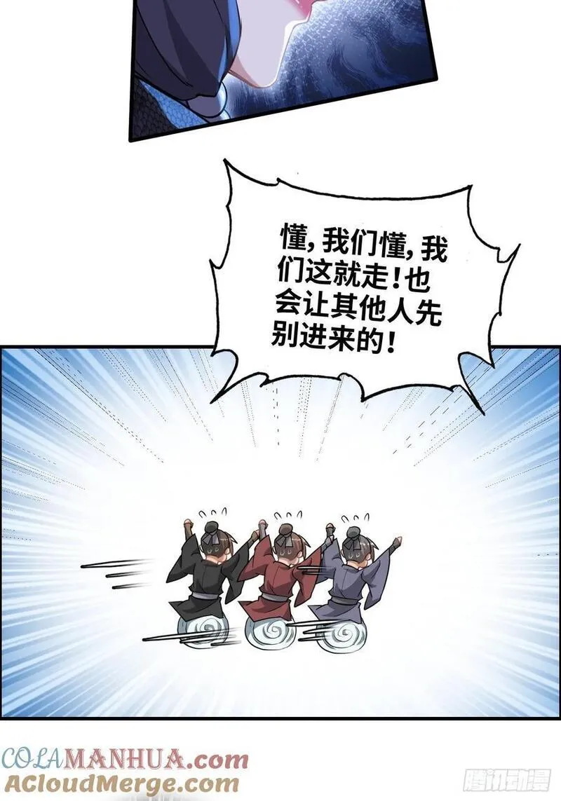 修仙就是这样子的漫画,74话 选谁？我全都要！7图