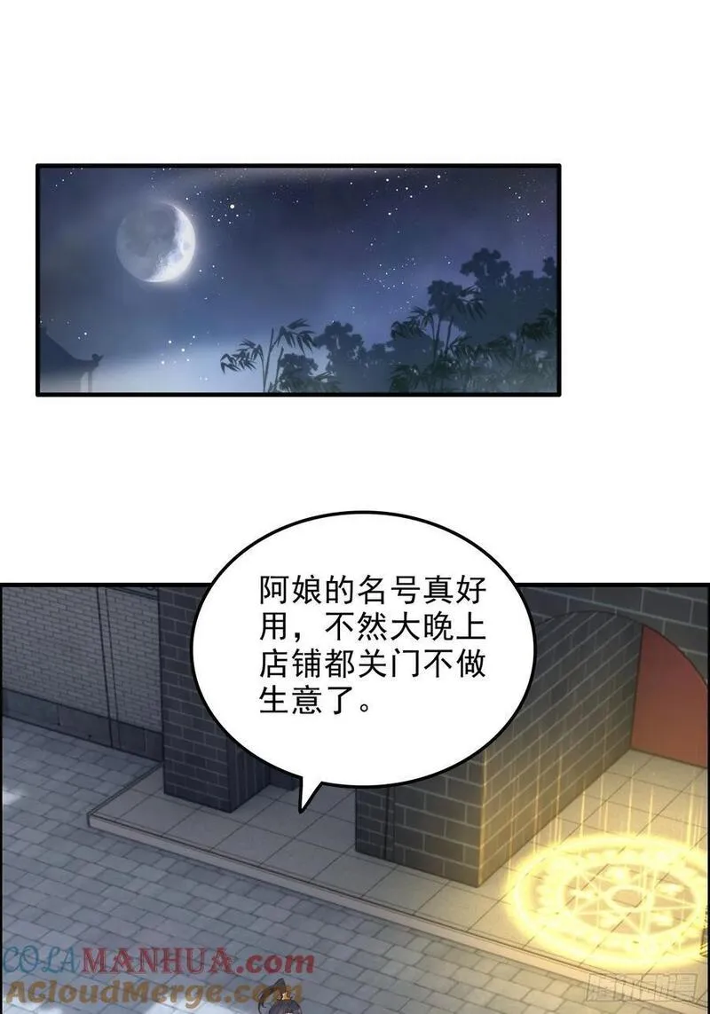 修仙就是这样子的漫画,75话 蛇姨出品必属精品49图