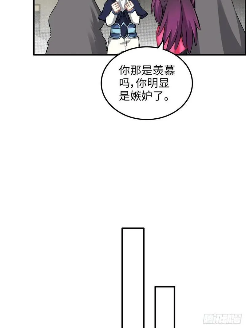 修仙就是这样子的漫画,77话 斛郬被抓！狐三来抄家！30图