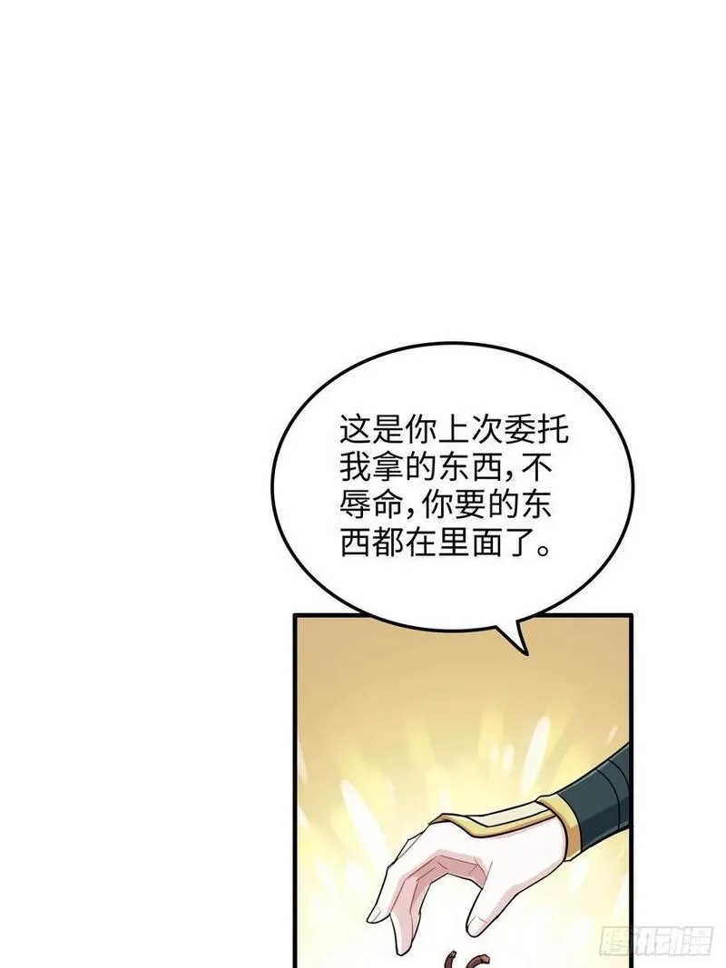 修仙就是这样子的漫画,77话 斛郬被抓！狐三来抄家！35图