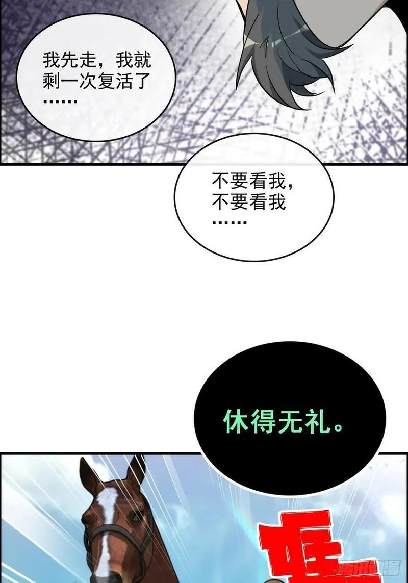 修仙就是这样子的漫画,77话 斛郬被抓！狐三来抄家！11图