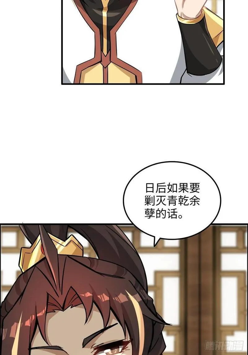 修仙就是这样子的漫画,77话 斛郬被抓！狐三来抄家！71图