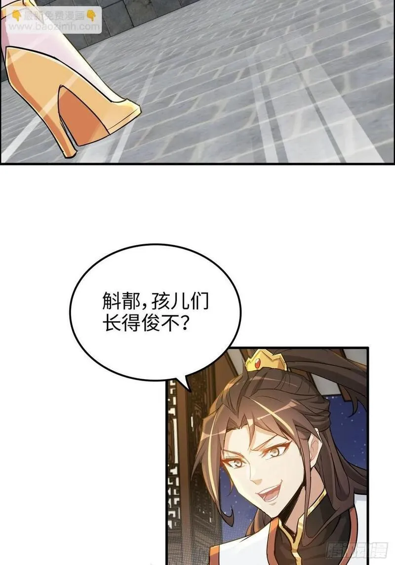 修仙就是这样子的漫画,76话 白娘？佘妈？14图