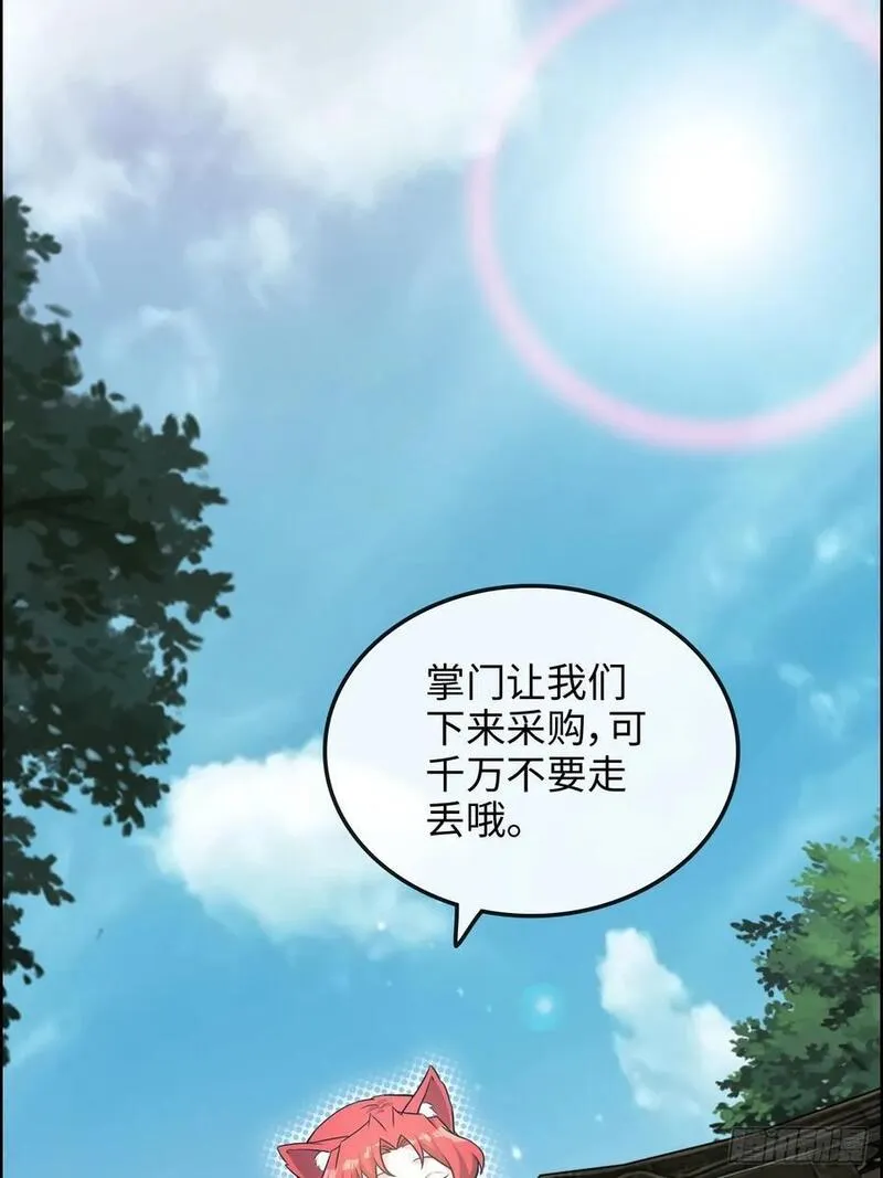 修仙就是这样子的漫画,76话 白娘？佘妈？59图