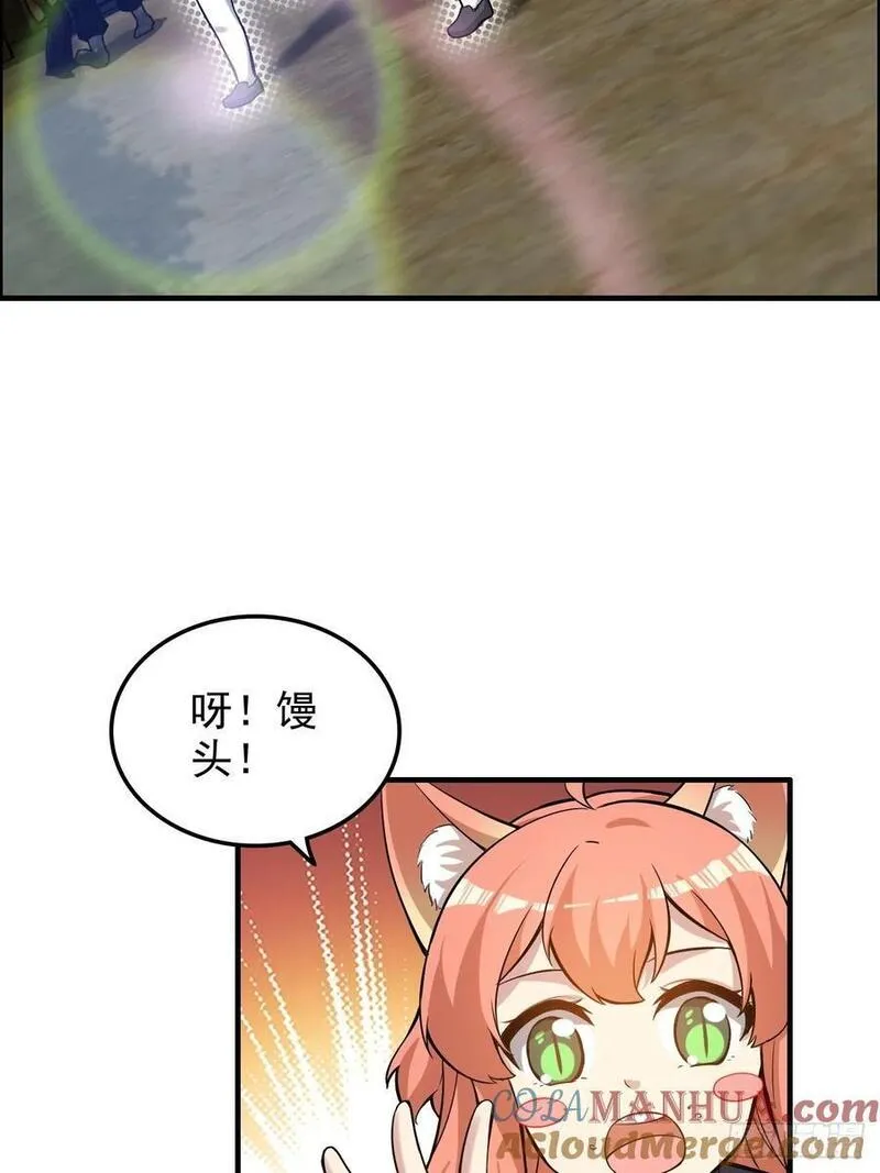 修仙就是这样子的漫画,76话 白娘？佘妈？61图