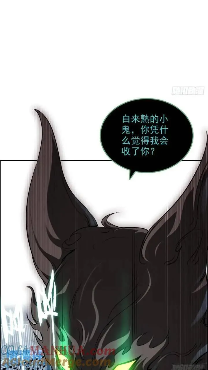 修仙就是这样子的漫画,78话 师姐，我不会让你离开52图