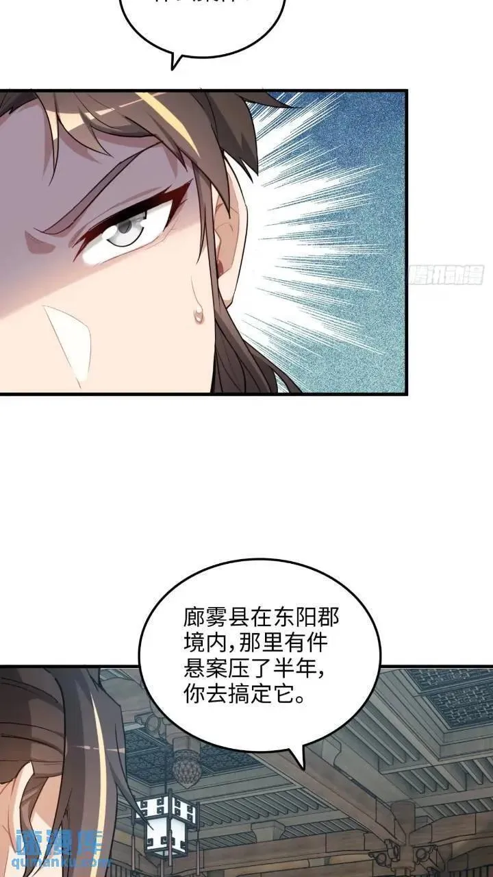 修仙就是这样子的漫画,79话 认亲成功，狐二我的娘！44图