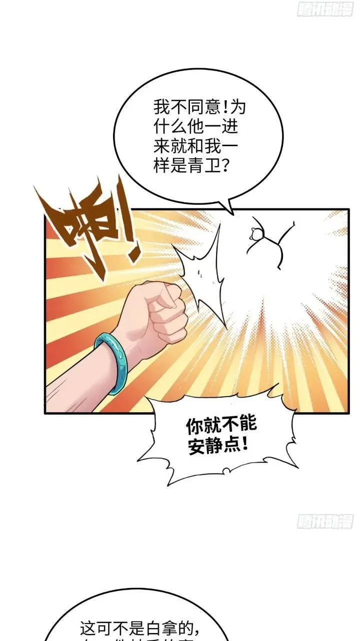 修仙就是这样子的漫画,79话 认亲成功，狐二我的娘！42图