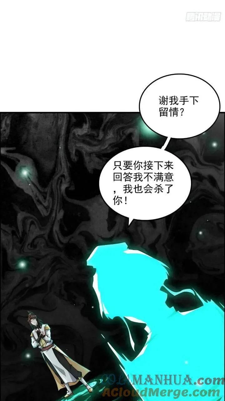 修仙就是这样子的漫画,79话 认亲成功，狐二我的娘！28图