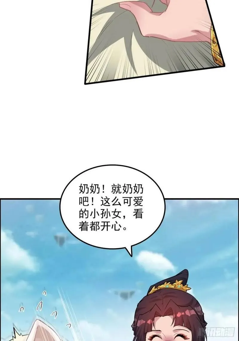 修仙就是这样子的漫画,80话 有人欢喜有人愁38图