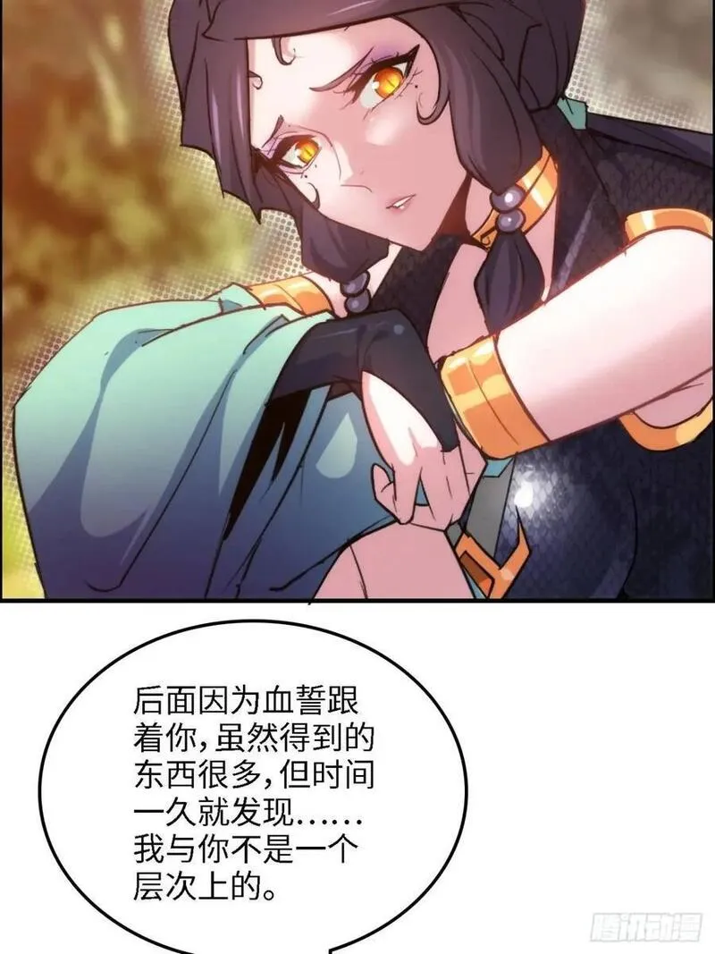 修仙就是这样子的漫画,81话 留下来，谁都不许离开！51图