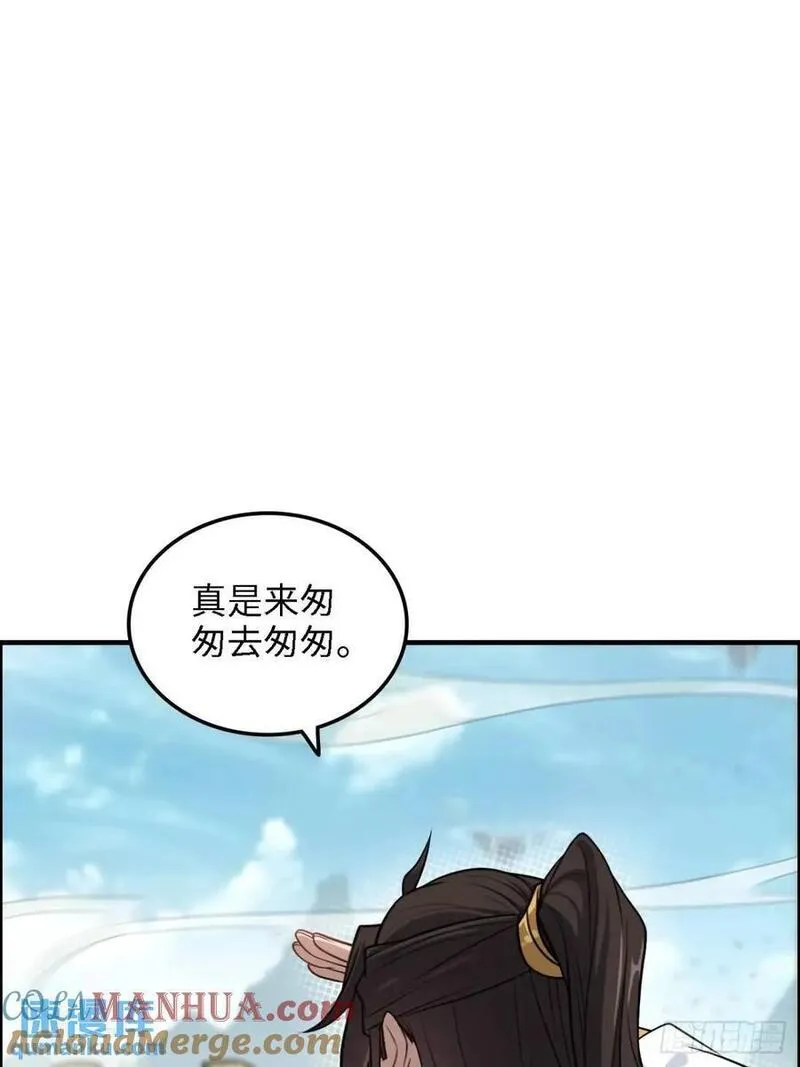 修仙就是这样子的漫画,81话 留下来，谁都不许离开！4图