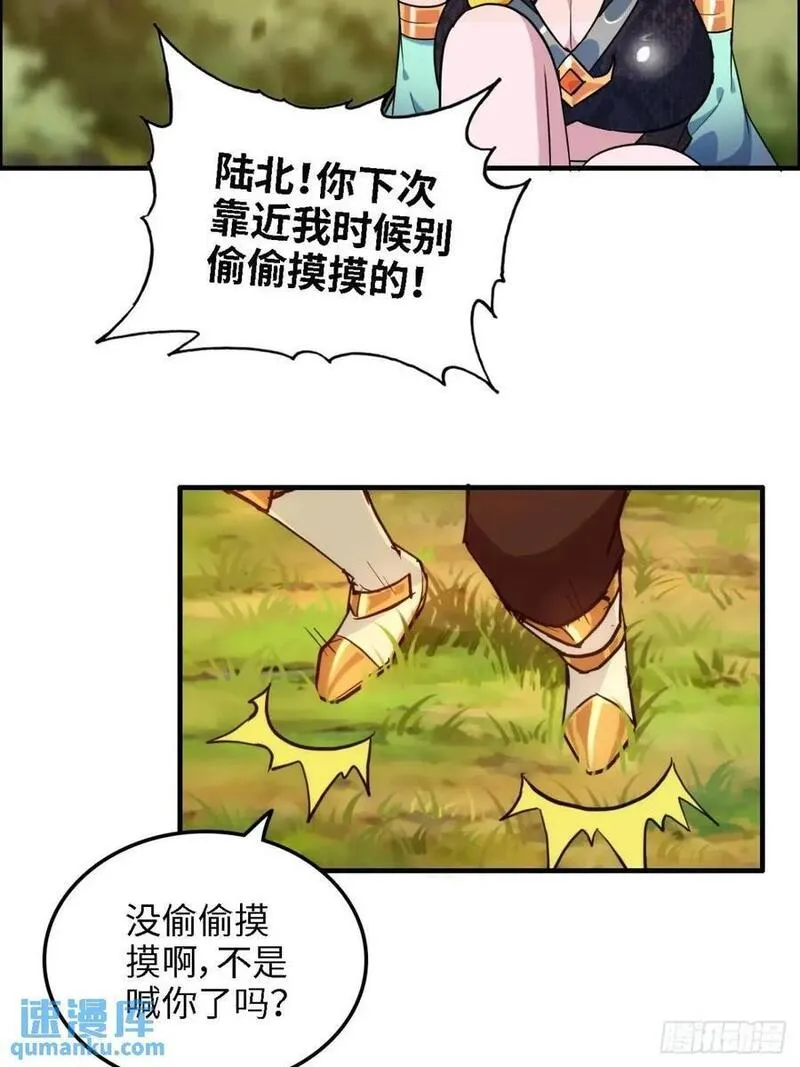 修仙就是这样子的漫画,81话 留下来，谁都不许离开！32图