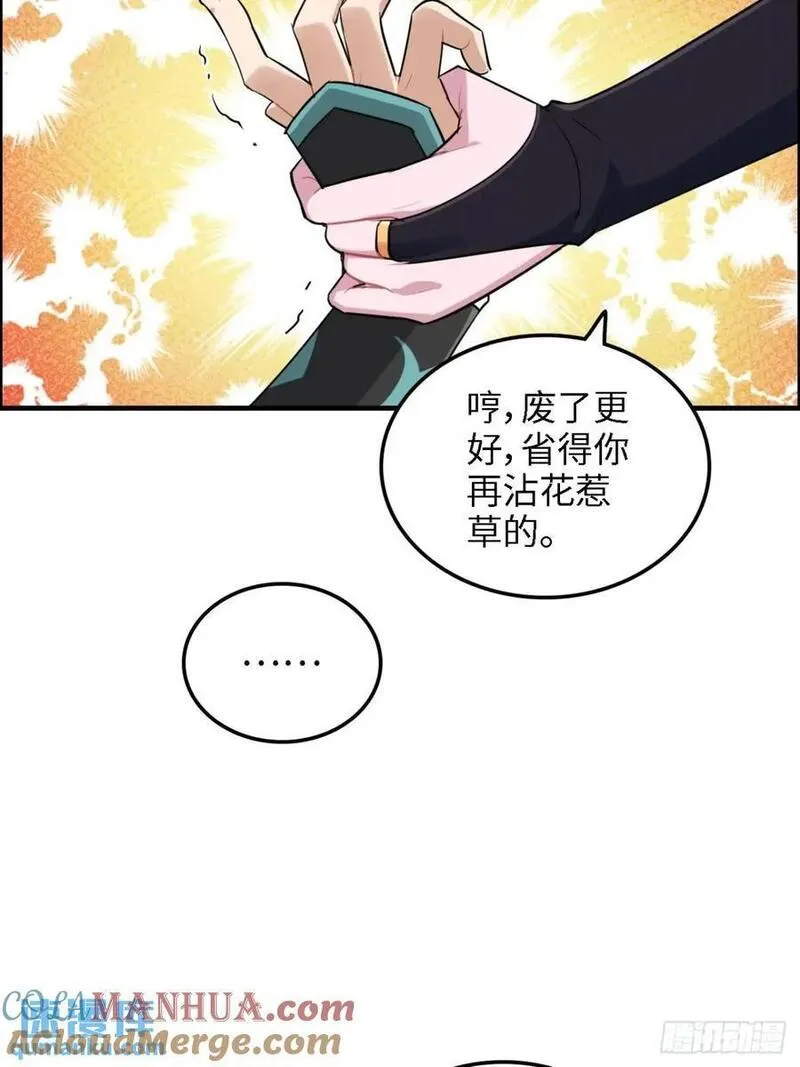 修仙就是这样子的漫画,82话 蛊毒奇案10图