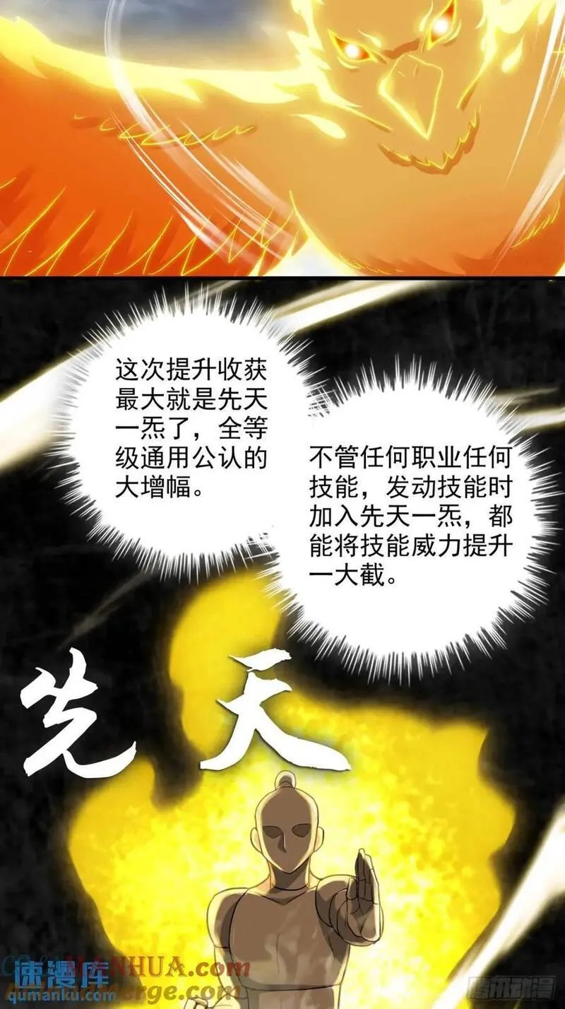 修仙就是这样子的漫画,82话 蛊毒奇案25图