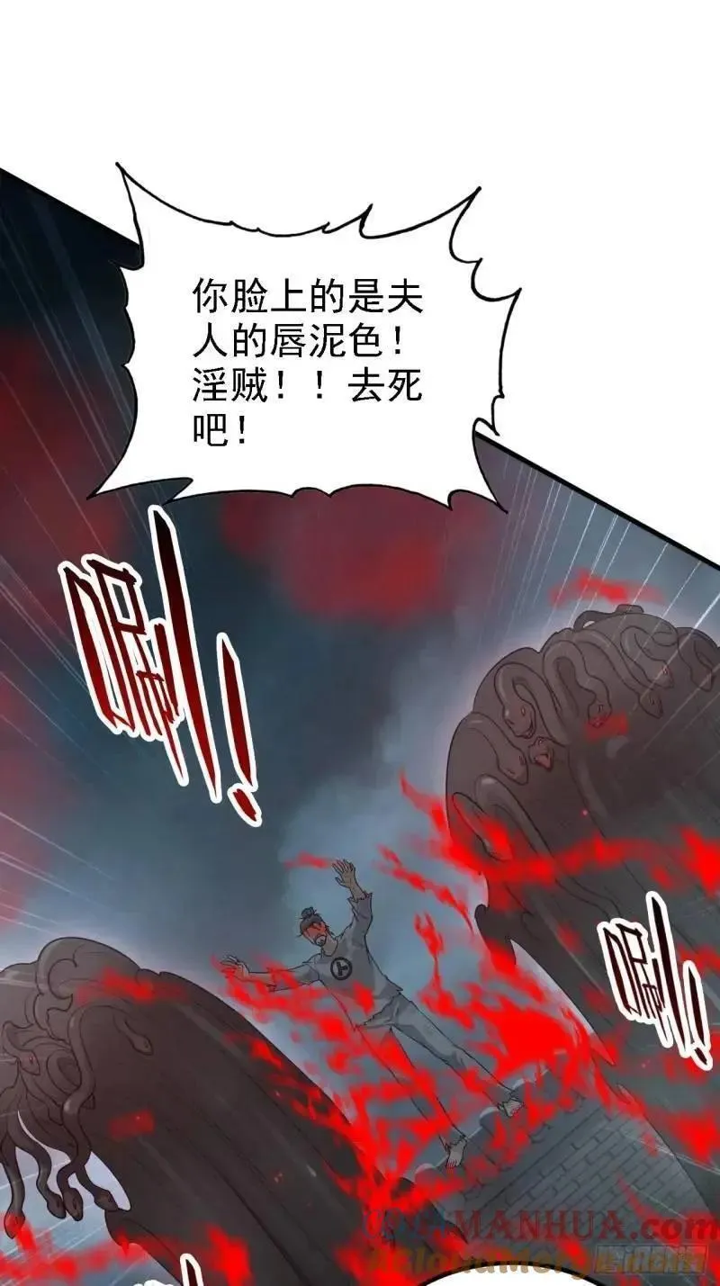 修仙就是这样子的漫画,84话 致毒红雾10图