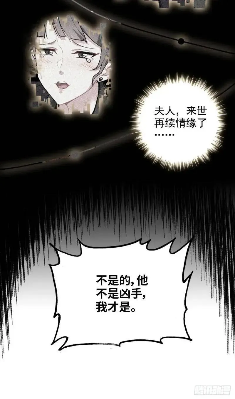 修仙就是这样子的漫画,84话 致毒红雾21图