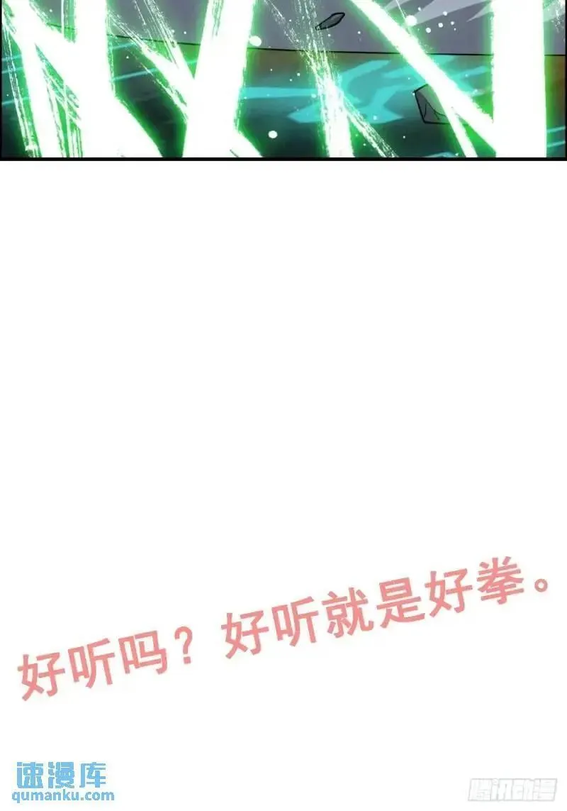 修仙就是这样子的漫画,86话 话不投机，打醒你！63图