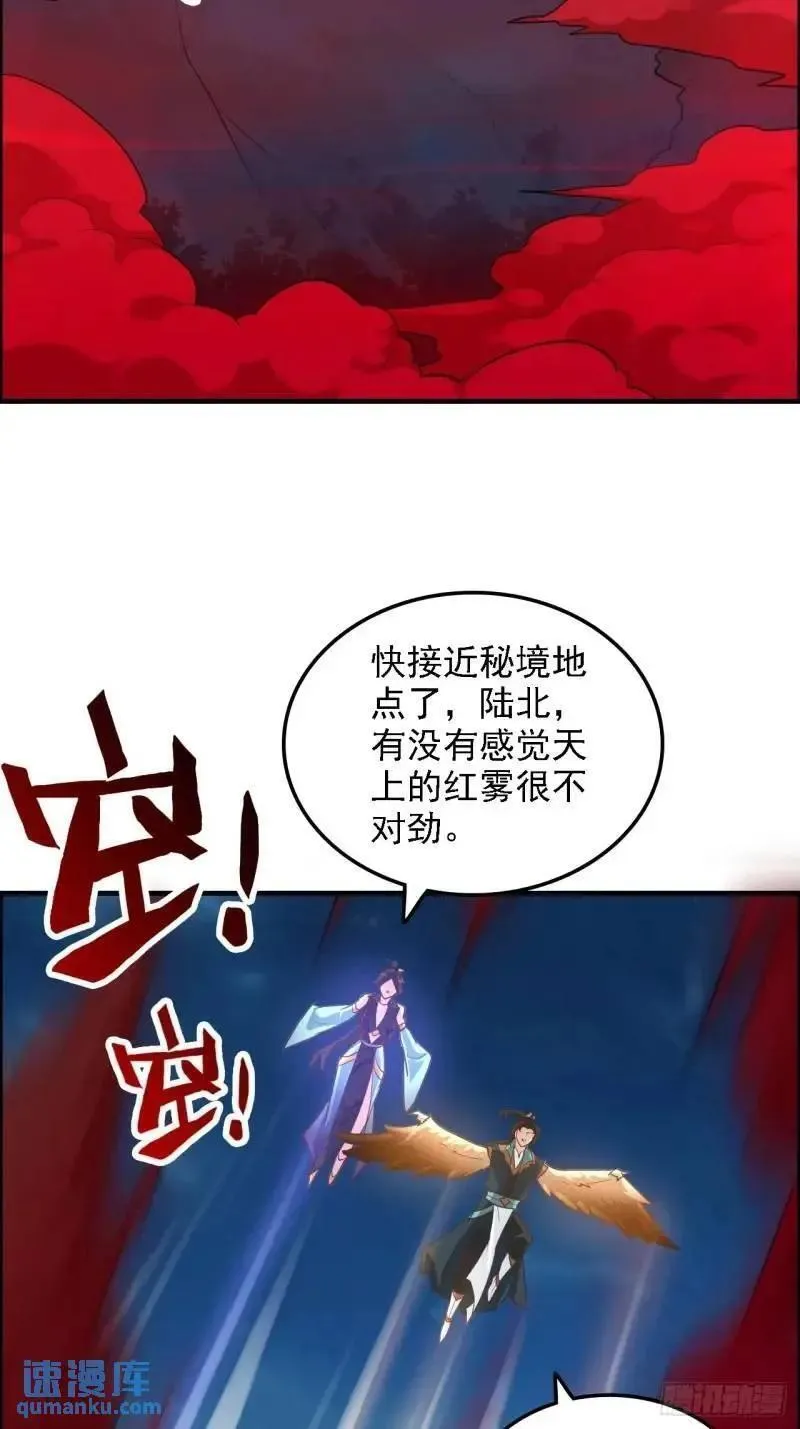 修仙就是这样子的漫画,86话 话不投机，打醒你！5图