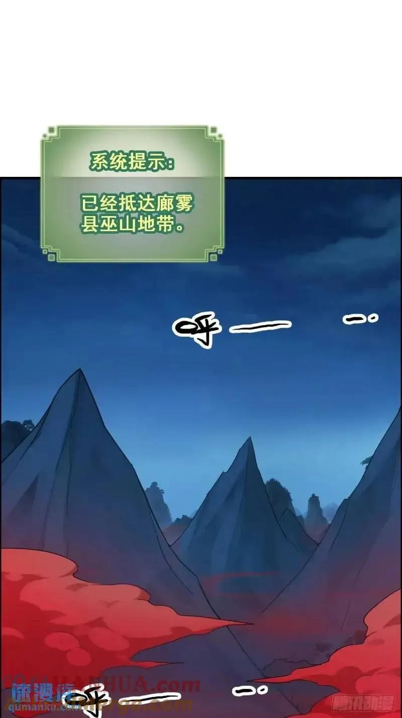 修仙就是这样子的漫画,86话 话不投机，打醒你！4图