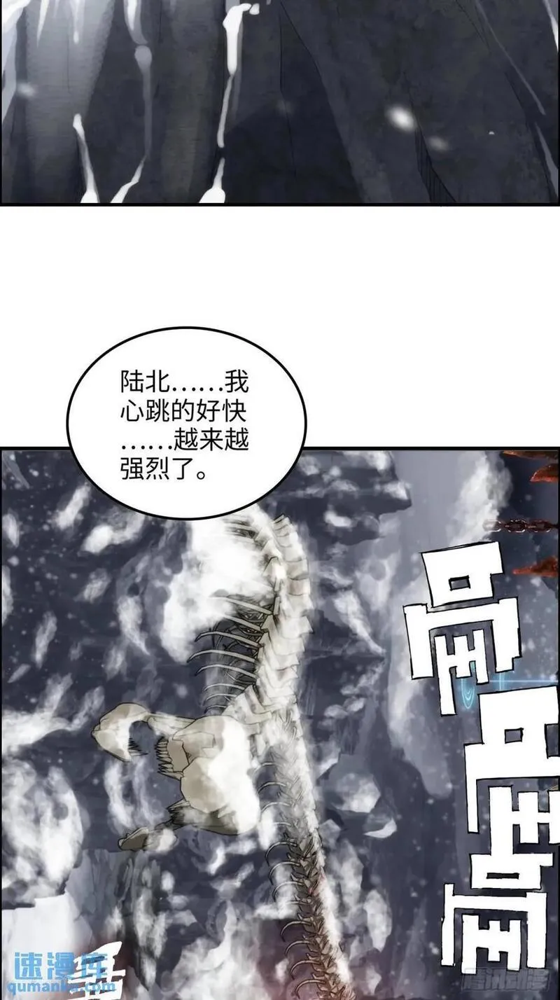 修仙就是这样子的漫画,88话 蛇骨山23图