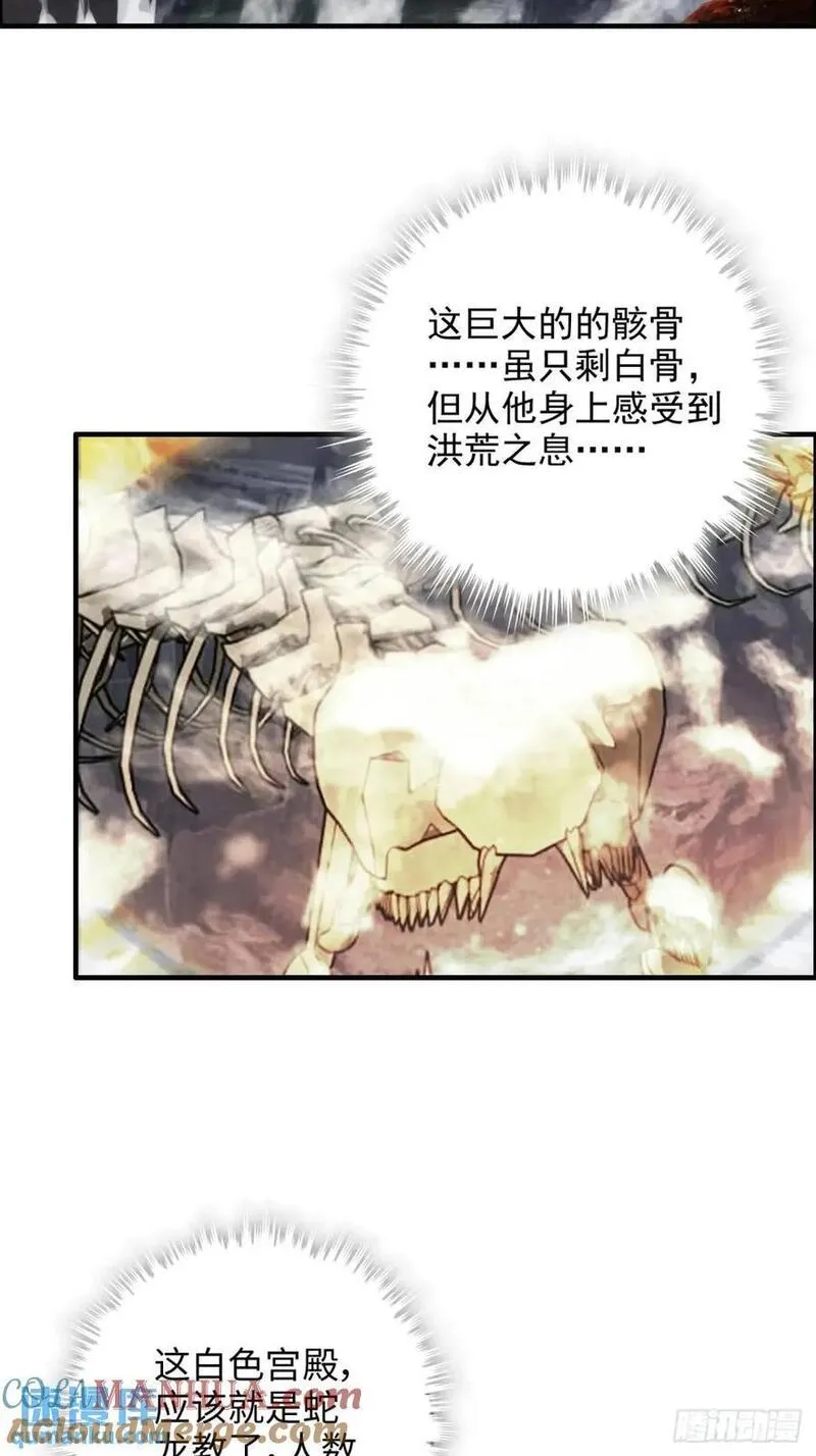 修仙就是这样子的漫画,88话 蛇骨山25图