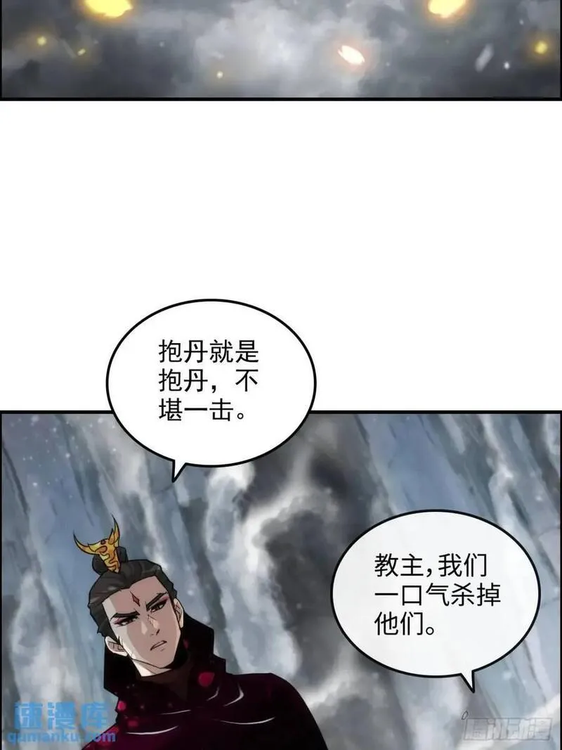 修仙就是这样子的漫画,91话 跳过系统领悟长歌剑气26图