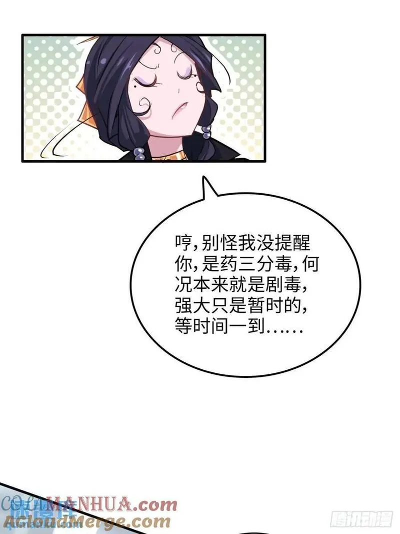 修仙就是这样子的漫画,91话 跳过系统领悟长歌剑气13图