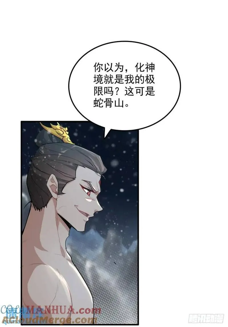 修仙就是这样子的漫画,92话 尽力局，试试就逝世37图