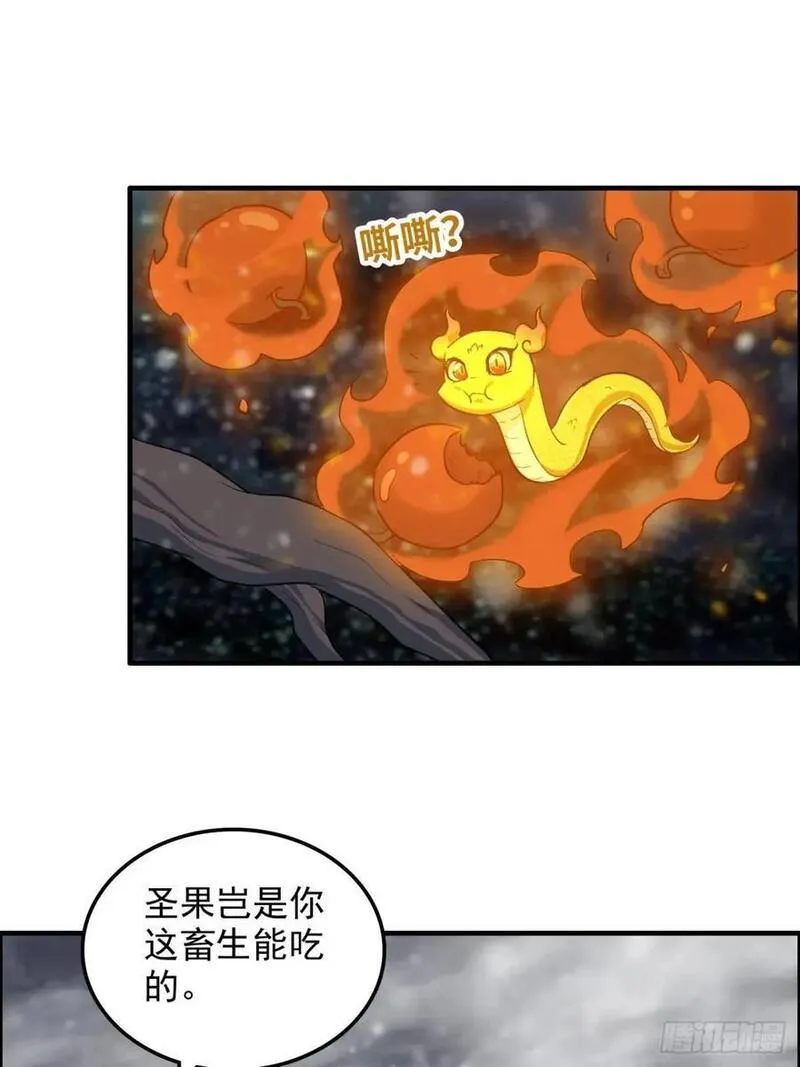 修仙就是这样子的漫画,92话 尽力局，试试就逝世5图