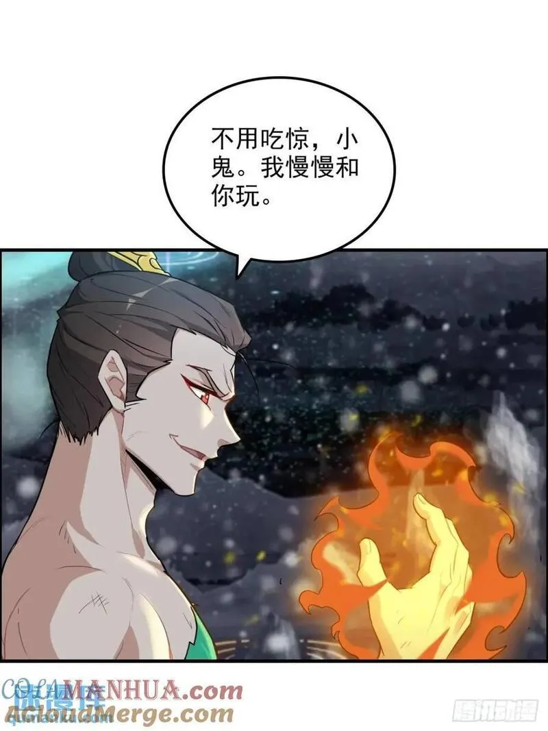 修仙就是这样子的漫画,92话 尽力局，试试就逝世4图